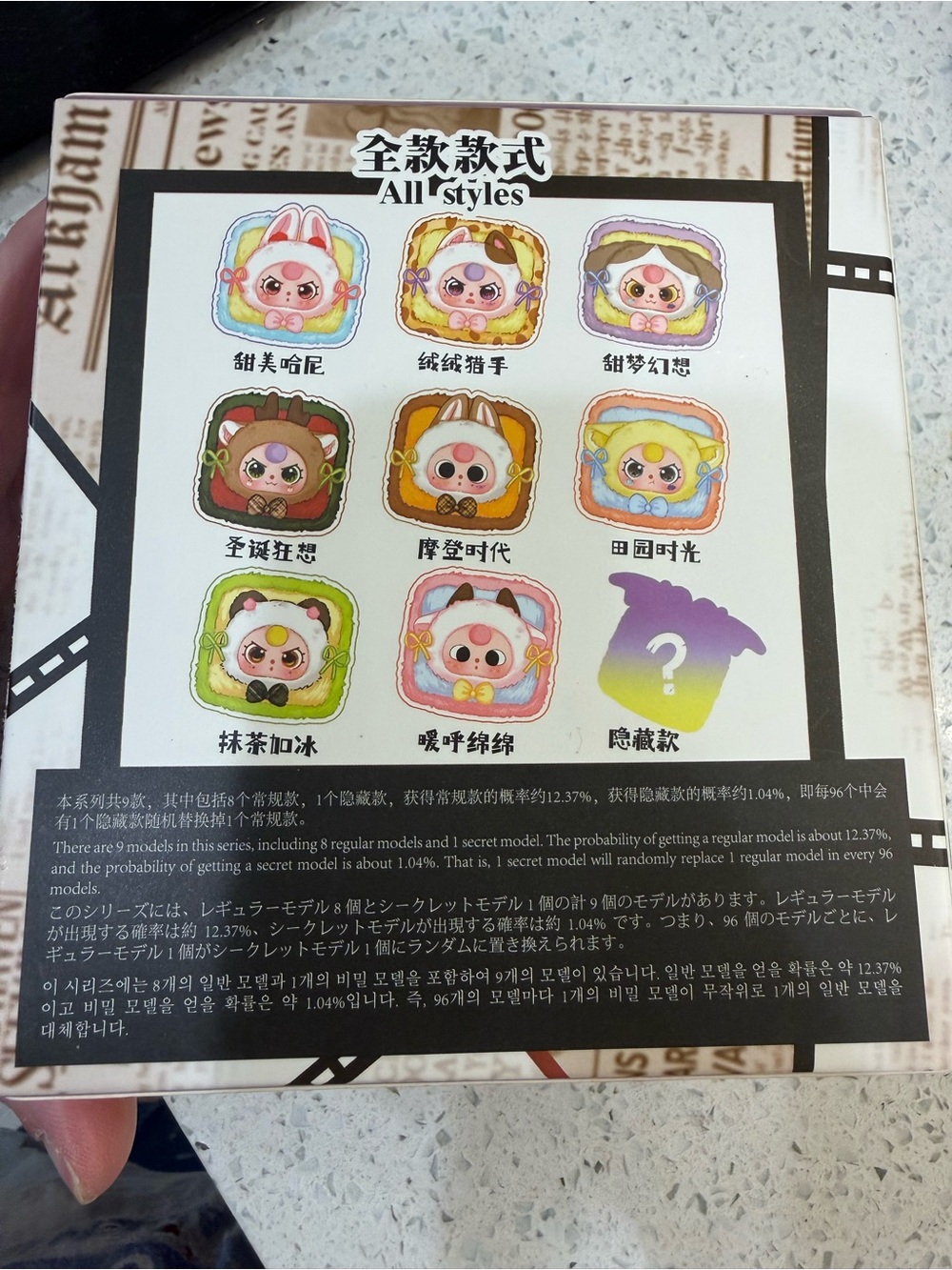 Baby Three Jewelry Box Series Plush Blind Box
SEALED - Picture 4 of 5